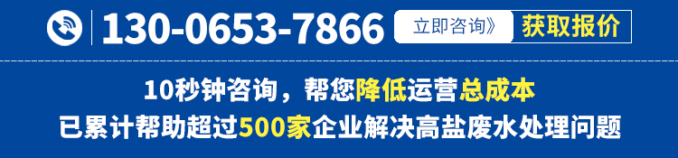 获取铅酸电池资源回收系统脱硫蒸发解决方案