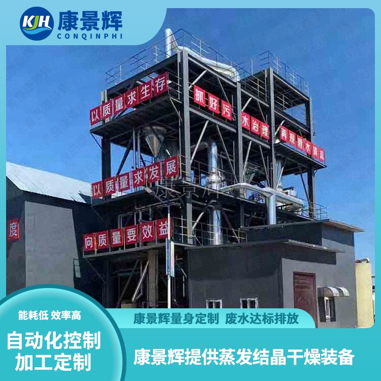 MVR浓缩技术 MVR浓缩技术