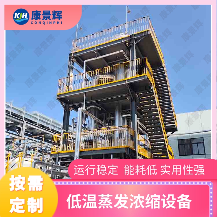 蒸发结晶器制造厂家选择要点及厂家推荐