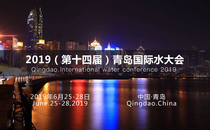 天游TY8检测中心参加国际水大会 天游TY8检测中心参加国际水大会