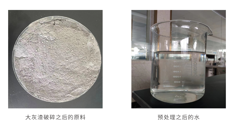 大修渣处理前后对比图